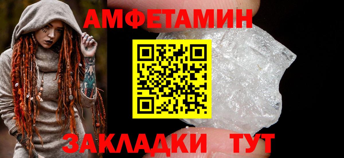 Осинники  АМФЕТАМИН  Вход с VPN  АМФ Розовый 