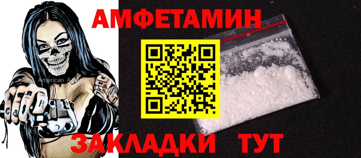 Амфетамин 98% Осинники
