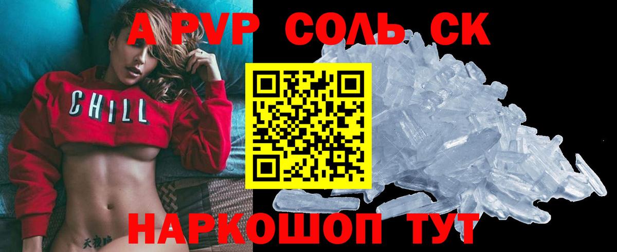 A-PVP кристаллы  Вход с VPN  Осинники  Alpha PVP СК КРИС  A PVP СК КРИС 