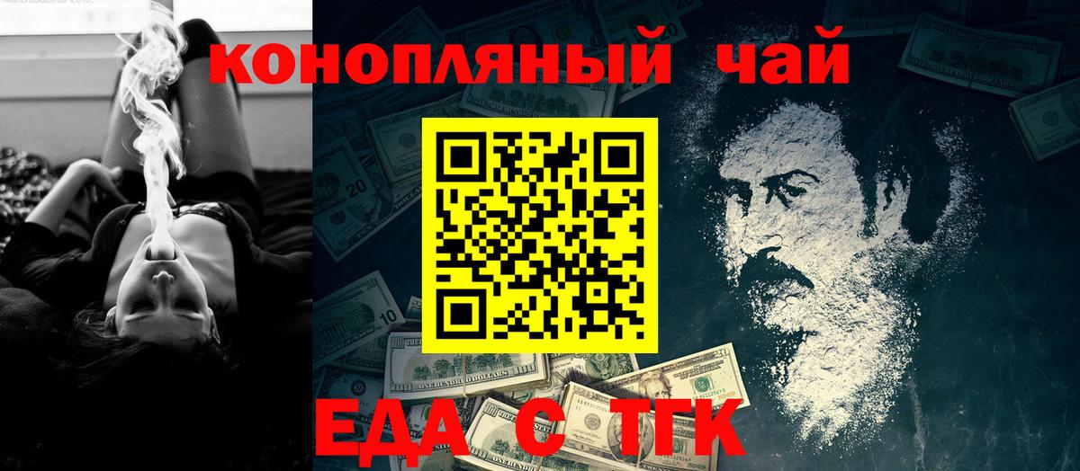Cannafood конопля Осинники