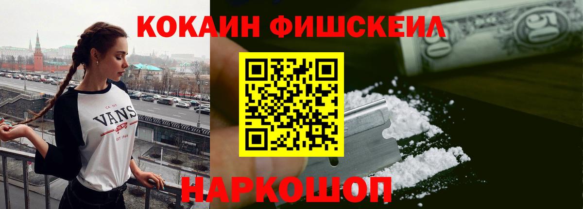 КОКАИН Колумбийский Осинники