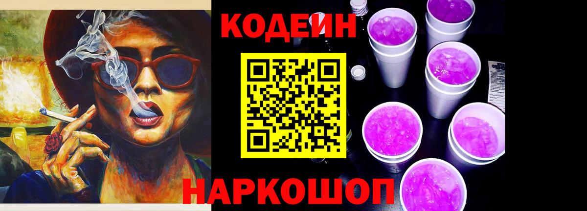 Осинники  Кодеин напиток Lean (лин)  Вход с VPN  Кодеин напиток Lean (лин) 