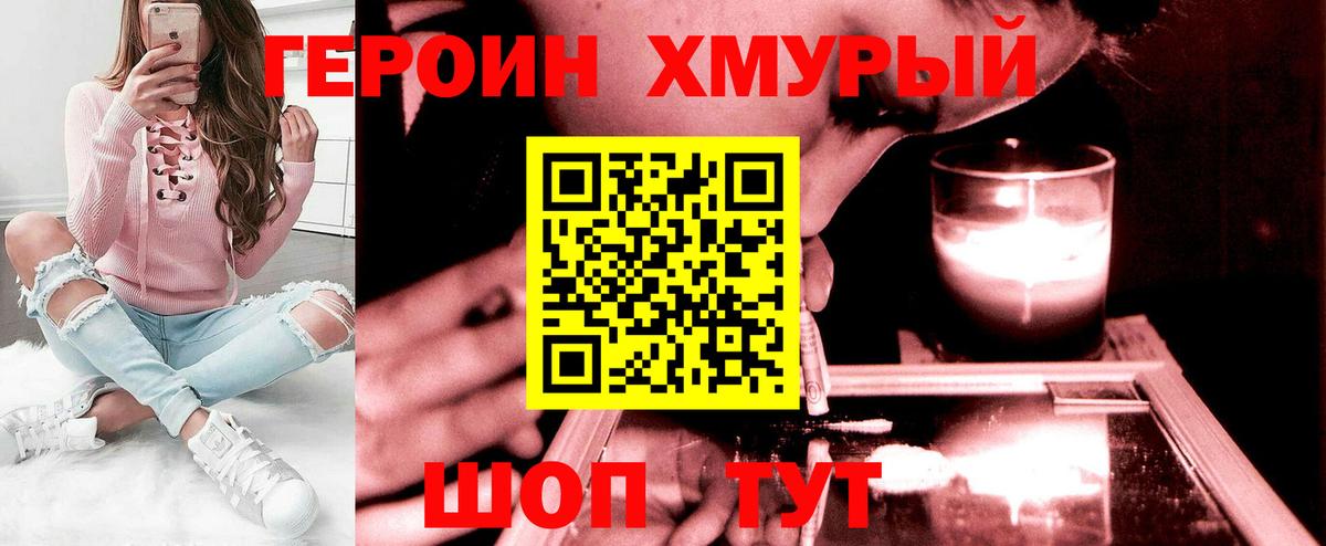 ГЕРОИН  ГЕРОИН Афган  Вход с VPN  Осинники 