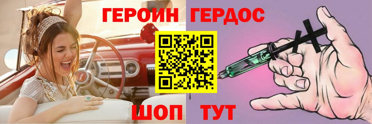 Героин VHQ Осинники