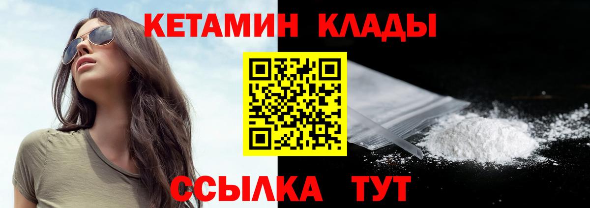Осинники  КЕТАМИН ketamine  Вход с VPN  Кетамин ketamine 
