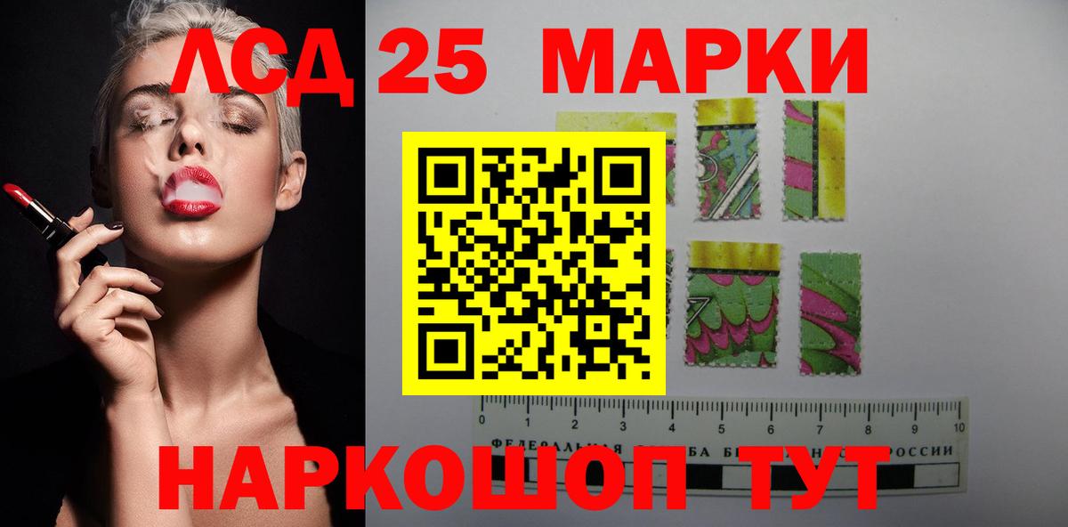 Лсд 25 экстази кислота Осинники