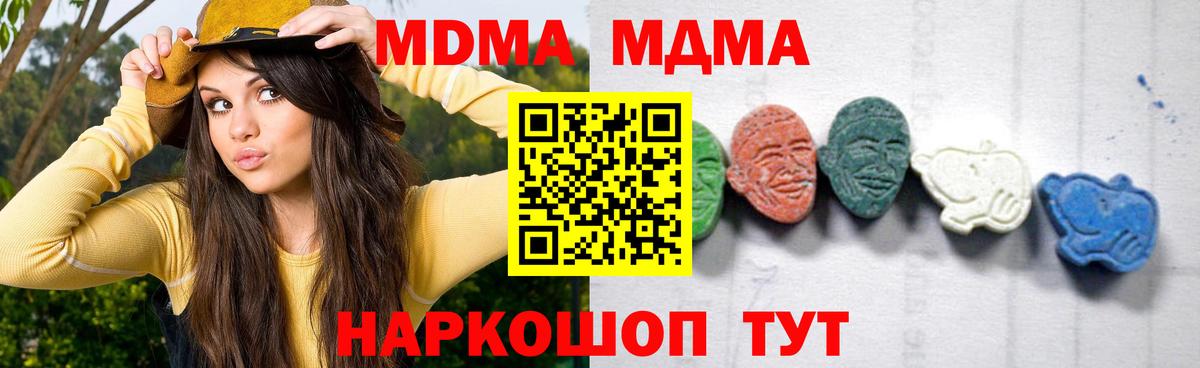 МДМА  MDMA VHQ  Вход с VPN  Осинники 