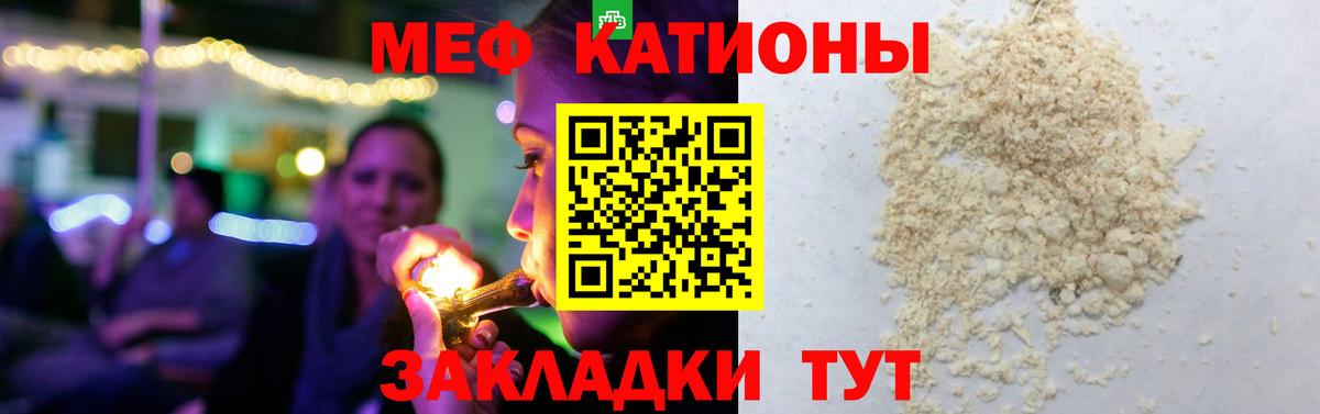 Осинники  МЯУ-МЯУ  Вход с VPN  Мефедрон mephedrone 