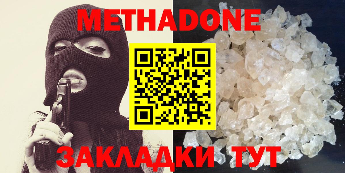 Осинники  МЕТАДОН кристалл  Вход с VPN  МЕГА зеркало  МЕТАДОН мёд 