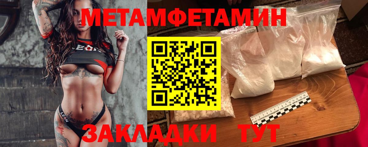 МЕТАМФЕТАМИН кристалл  Вход с VPN  Осинники 