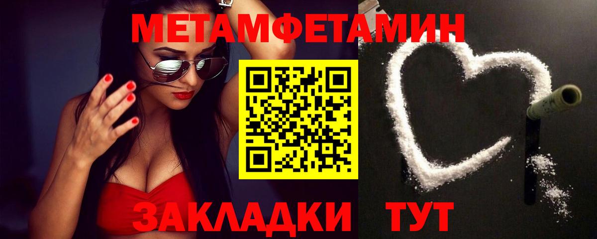 Первитин мет Осинники