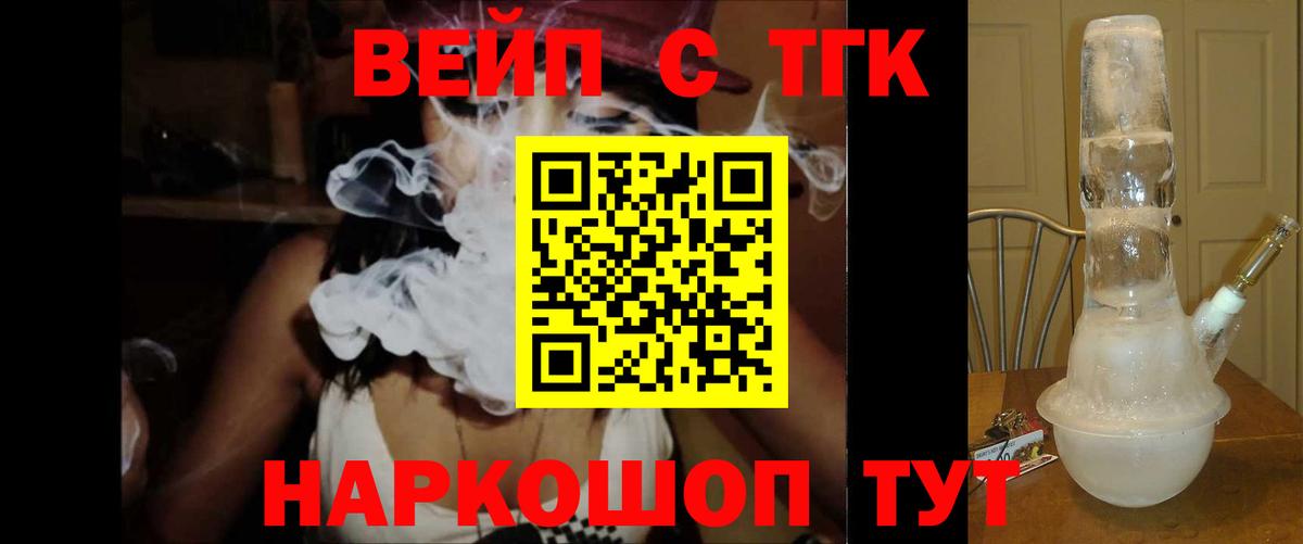 Дистиллят ТГК жижа  Дистиллят ТГК концентрат  Вход с VPN  Осинники 