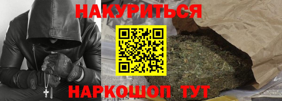 МАРИХУАНА Ganja  Канабис сатива  Канабис индика  Вход с VPN  Осинники 